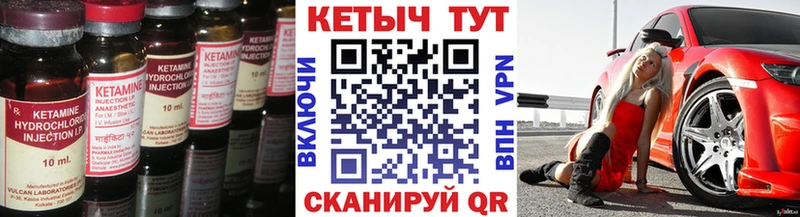 Кетамин ketamine мега онион Кинешма