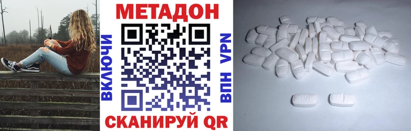 цена наркотик  Кинешма  Метадон мёд 